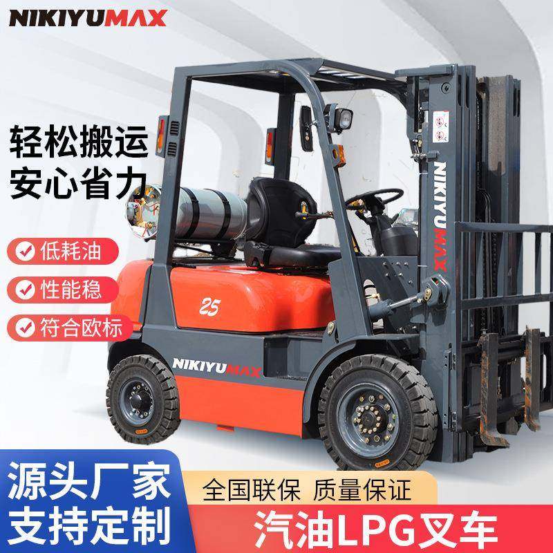 2.5吨LPG叉车带罐汽油内燃叉车前移式四轮叉车多规格电动叉车,畜牧/养殖物资,畜牧/养殖器械,淘宝优惠券,粉丝福利购,淘宝优惠卷