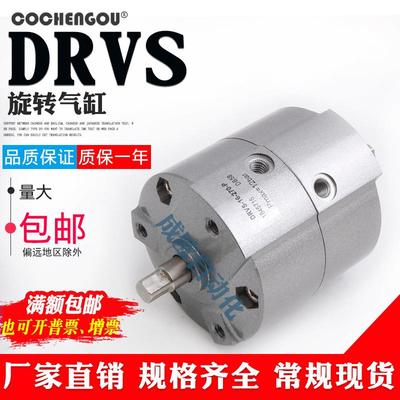 旋转摆动气缸DRVS-12/16/25/32/40-90/180/270-P