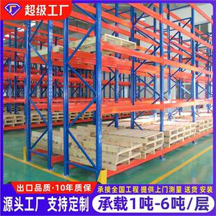 重型横梁式货架冷轧钢仓库物流仓储货架重力式货架重量型托盘货架