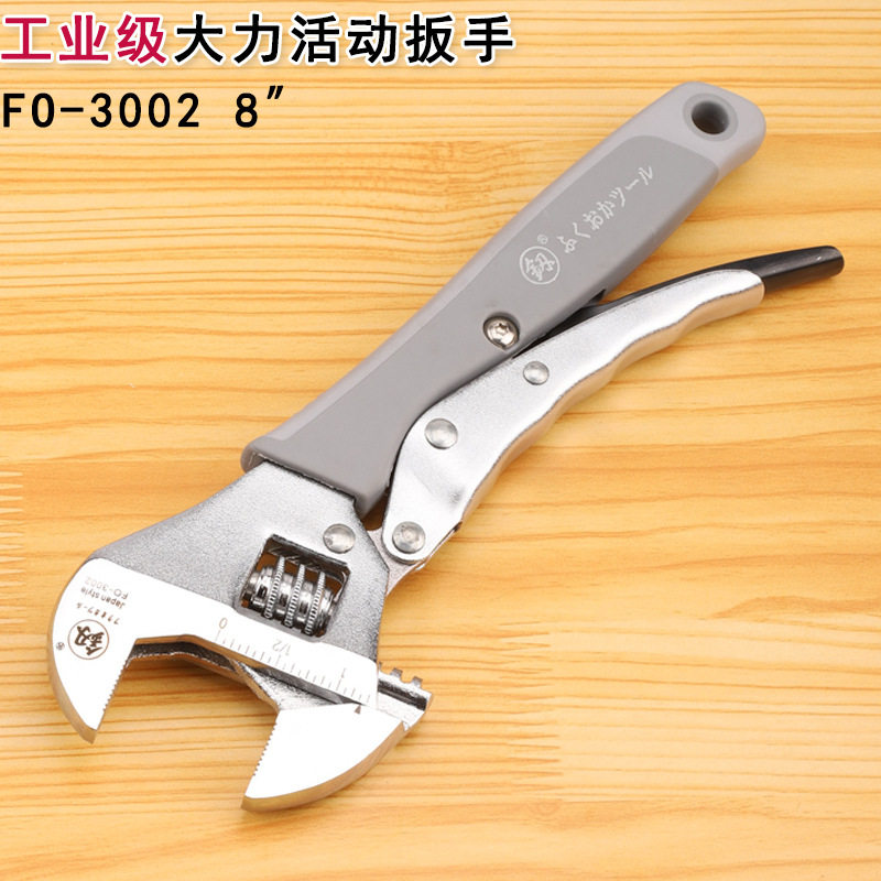 福冈大力活动扳手工业级活板子开口扳手8寸FO-3002手动五金工具