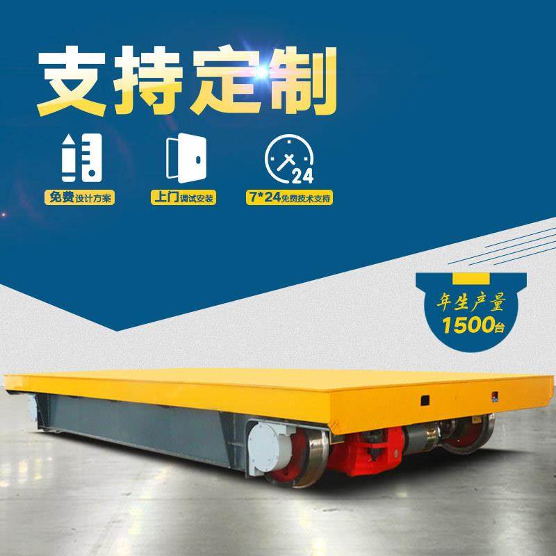 搬运1-100吨电动平车工业地轨车喷涂配套轨道牵引车,畜牧/养殖物资,畜牧/养殖器械,淘宝优惠券,粉丝福利购,淘宝优惠卷