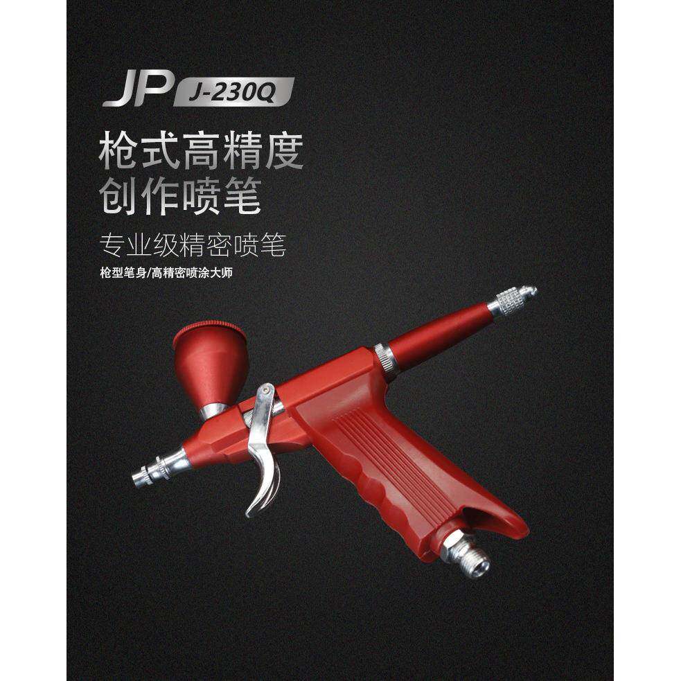枪式喷笔J-230Q喷枪双动模型喷漆上色修补0.3口径可按要求制作