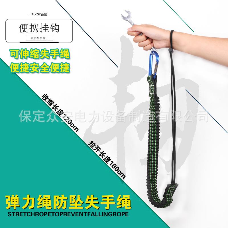 高空作业工具防坠失手绳建筑通信电力专用防坠落安全绳