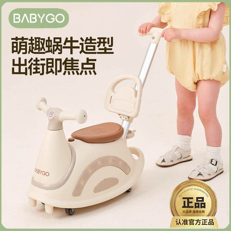 BABYGO儿童电动扭扭车蜗牛车1-3岁宝宝车周岁礼可收纳小童溜溜车