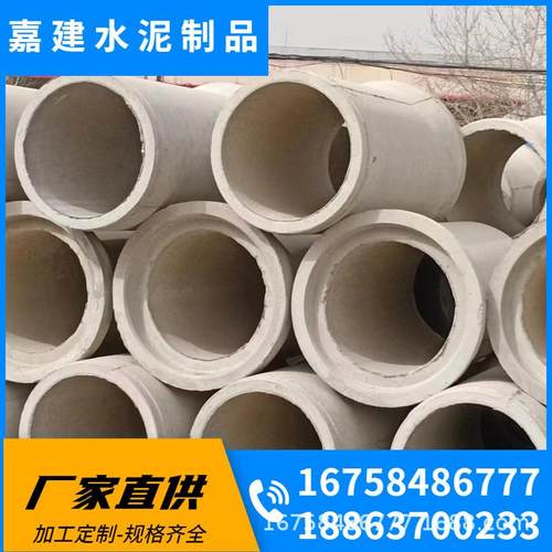 水泥管钢筋混凝土排水管水泥制品承插口平口大口径水泥管