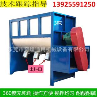 奇煌现货可加热卧式 搅拌机干粉搅拌机 搅拌机吨干粉化工肥料卧式