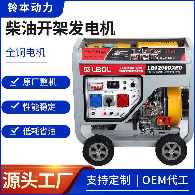 柴油发电机220V/380v小型家用3kw5kw8KW10KW户外工地用发电机组