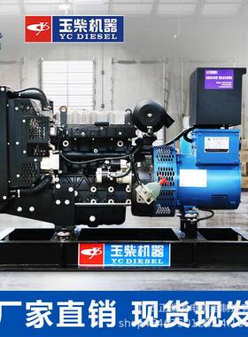 YCDV254FHZ-25玉柴发动机16KW20KW30KW发电机组YCDV254FHZ-35