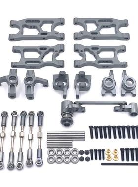 LCRACING1/14EMB-1H-DTH-MTHLC12B1遥控车金属升级改装配件