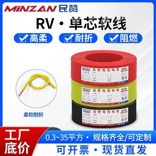 rv电子软线0.50.751.02.546平方单芯多股设备连接铜导线材