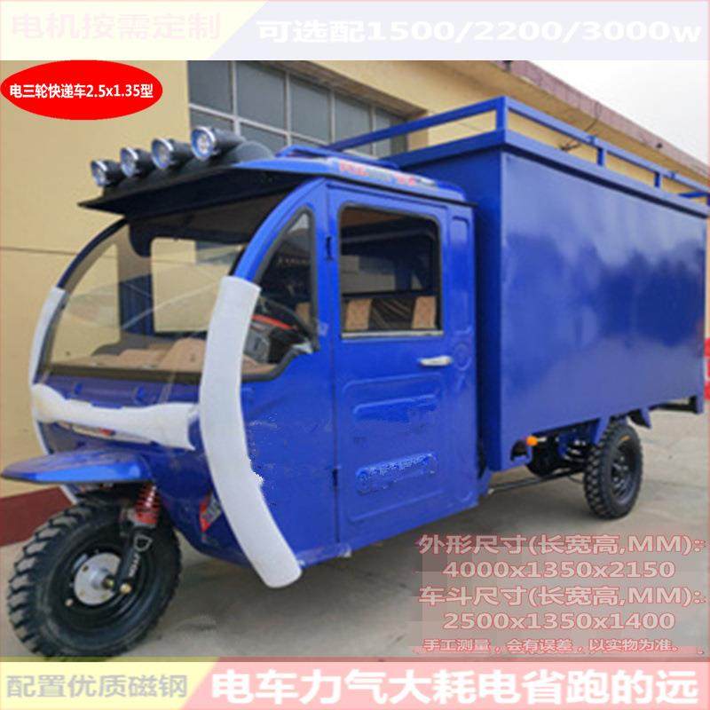 铁壳加长型2米5快递车可配油电两用增程器发电机大容量电动送货车,特色手工艺,其他特色工艺品,淘宝优惠券,粉丝福利购,淘宝优惠卷