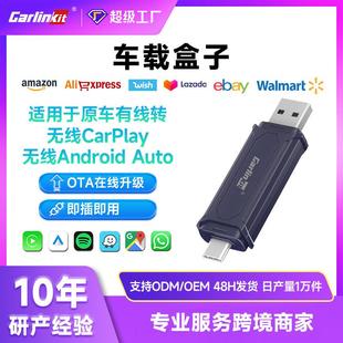 carlinkit原车有线转无线carplay互联盒androidauto车载usb