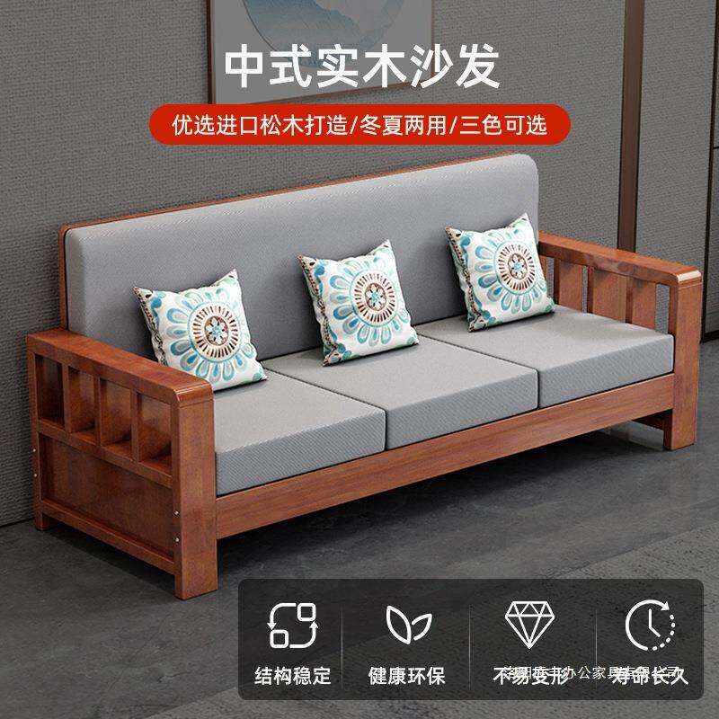 实木沙发客厅新中式家具农村茶几套装组合家用全实木冬夏两用沙