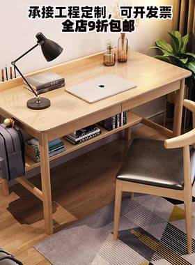 北欧实木书桌简约家用儿童写字桌台电脑桌小初中高学生学习桌椅