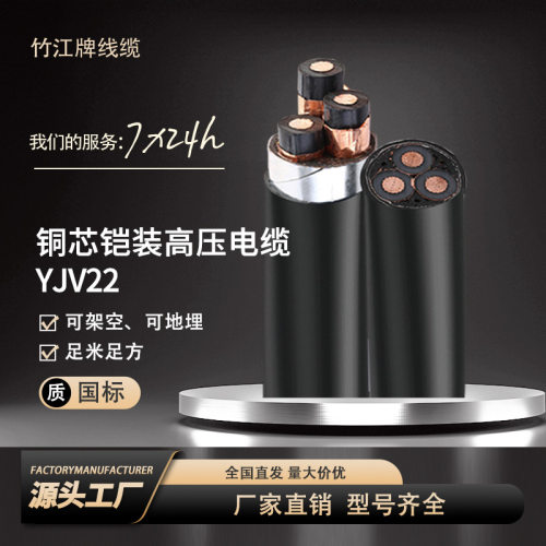 YJV150/185/240/300平方铜芯三相四线铠装电缆YJY22地埋阻燃钢带