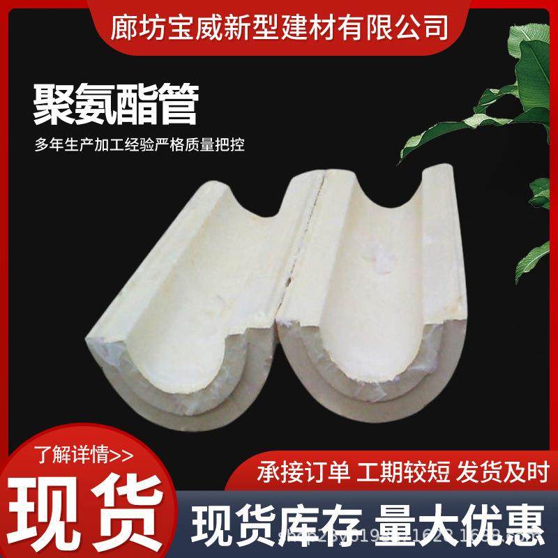 发泡聚氨酯管壳保温管聚氨酯瓦壳聚氨酯瓦壳保冷发泡管,畜牧/养殖物资,畜牧/养殖器械,淘宝优惠券,粉丝福利购,淘宝优惠卷