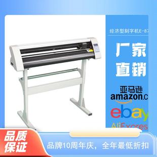 871mm实用性电脑刻字机广告割字机车贴不干胶即时贴刻字膜刻绘机
