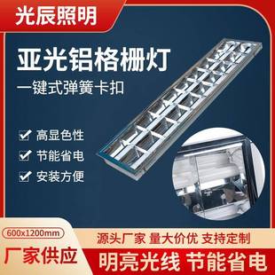 300*1200一体化格栅灯应急格栅灯T8T5LED格栅灯盘