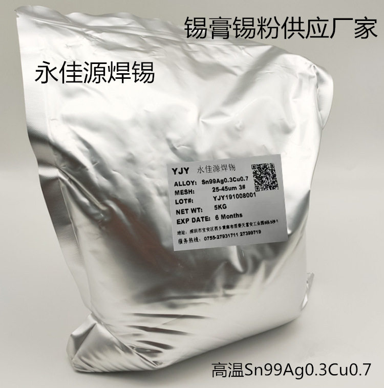 厂家现货供应高纯无铅锡粉焊膏专用锡铅银锡铋锡高温焊锡粉