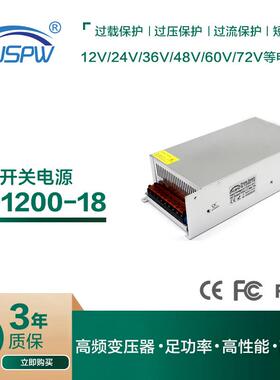 AC110VAC220V转DC18V1200W工业机械设备电源雕刻机马达电源