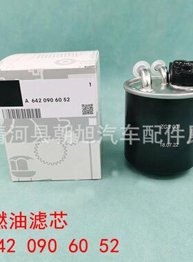 适用于W166柴油滤芯格燃油滤清器A6420903152A6420906052