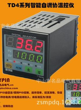 温控仪PID智能数显温度控制器上下回差温控表48*48温控器TA系列