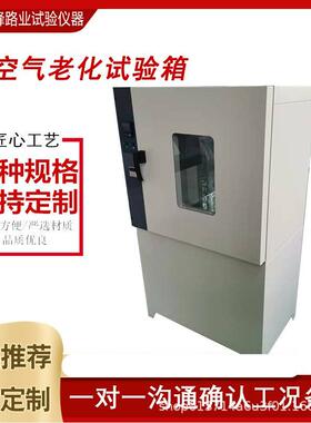 RLH热空气老化试验箱橡胶塑料卷材电线电缆热空气加速老化试验箱