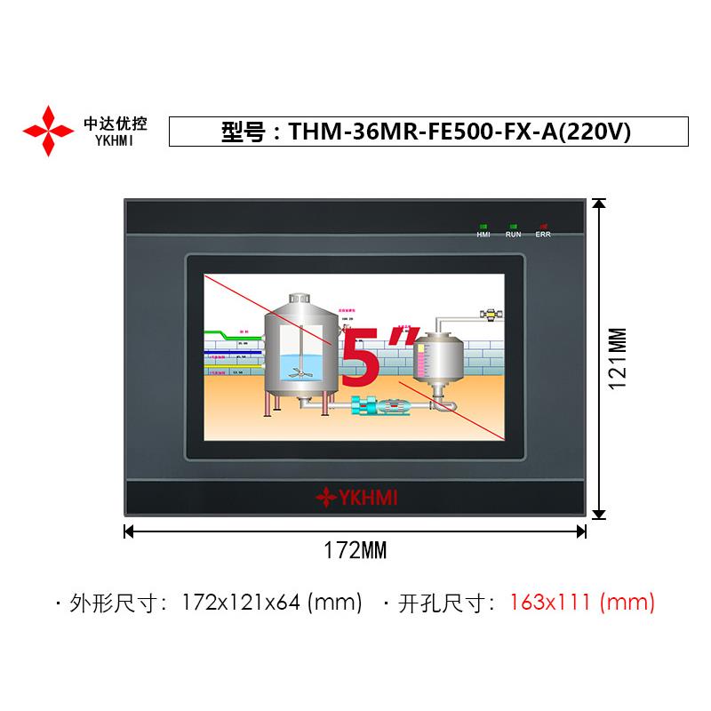 中达优控触摸屏PLC一体机5寸THM-36MR-FE500-FX-A