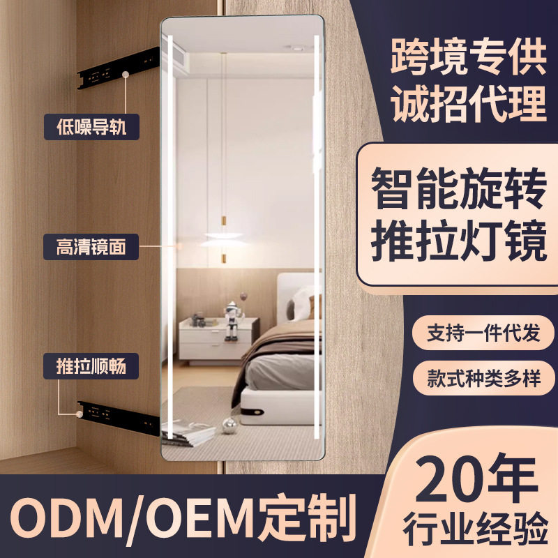 厂家直供旋转推拉灯镜led全身镜智能感应试衣镜衣柜装饰穿衣镜子