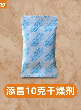 添昌10克800包干燥剂工业矿物服装电子品防潮珠除湿SGS