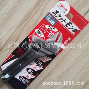 LOBTEX虾牌LOBSTER活动扳手UM24SGUM24SRUM24SBUM24SYSVSS活口