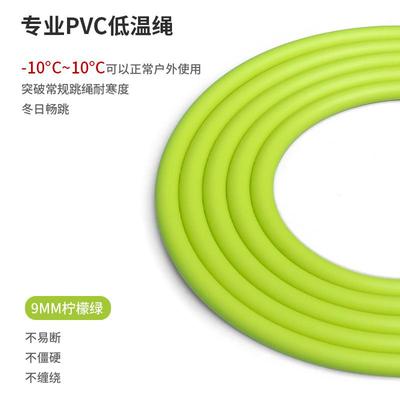 HereRope低温绳备用绳9mm毫米搏击花式跳绳替换PVC绳无手柄