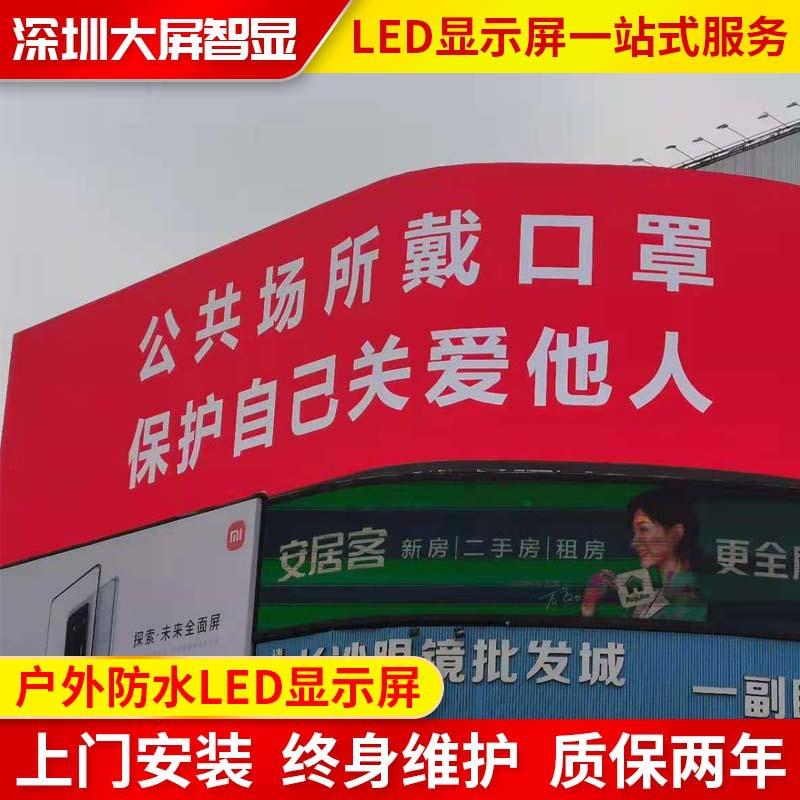 防水LED异形屏户外led广告屏P4P5P6P8户外LED显示屏高清全彩屏