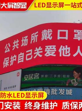 防水LED异形屏户外led广告屏P4P5P6P8户外LED显示屏高清全彩屏