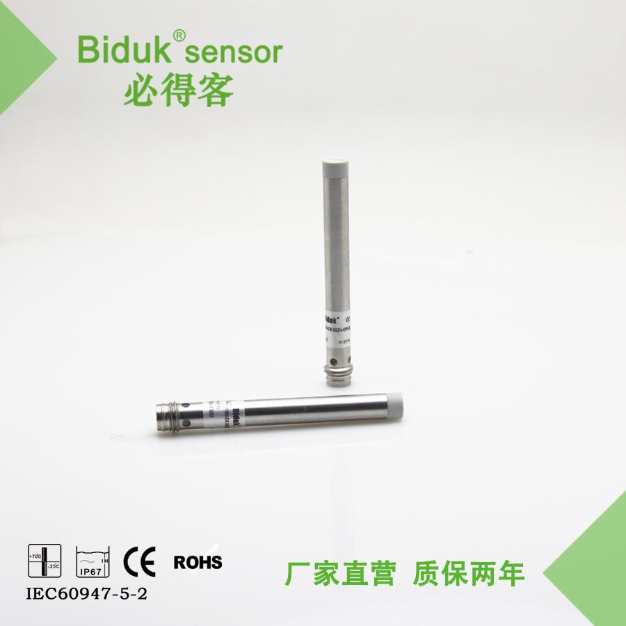 必得客不带螺纹小型光体电容式接近开关C1CF-D6.502N-O3U2