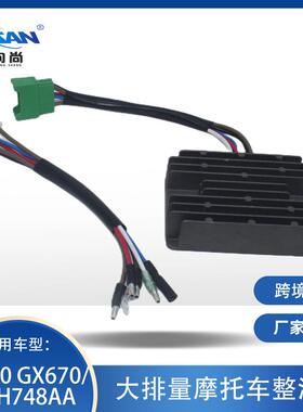 适用于GX620GX67031750-Z2E-803整流器SH748AA调节器稳压器