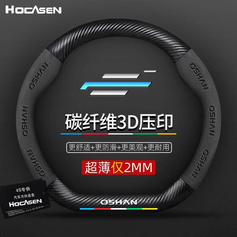适用于长安欧尚z6科赛x5x70Ax7pIusA800cx70专车专用方向盘套