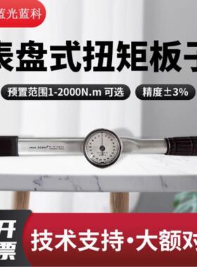 蓝光表盘式扭力扳手数显扭矩板子DB-3/6/DB-12DB-25DB-50BTG-0.5S