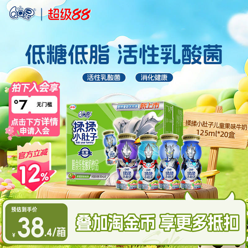 QQ星揉揉小肚子儿童果味牛奶草莓猕猴桃180ml*16瓶 酸奶饮品