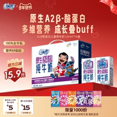 QQ星旗舰店儿童成长牛奶 1箱 16盒 A2β 酪蛋白纯牛奶125ml