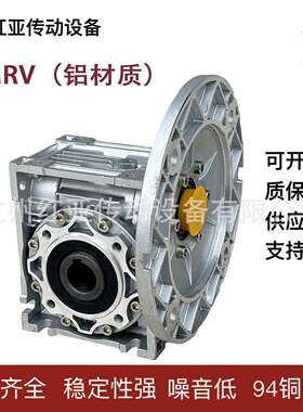 NMRV50/63/75/90/110/130蜗轮蜗杆减速机步进伺服涡轮减速器