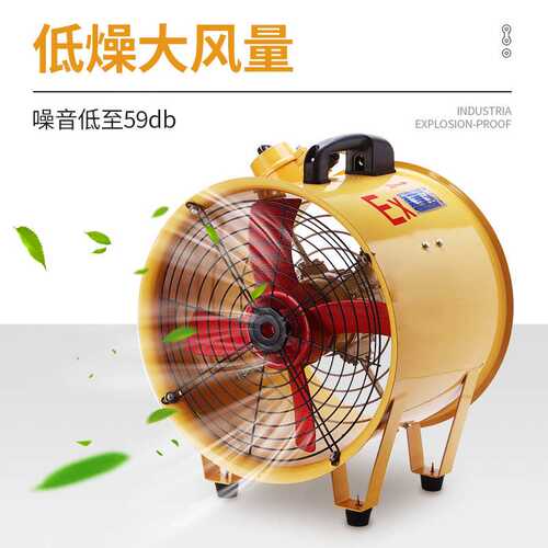 厂家直供SFT/BSFT防爆手提式轴流风机涡轮散热风