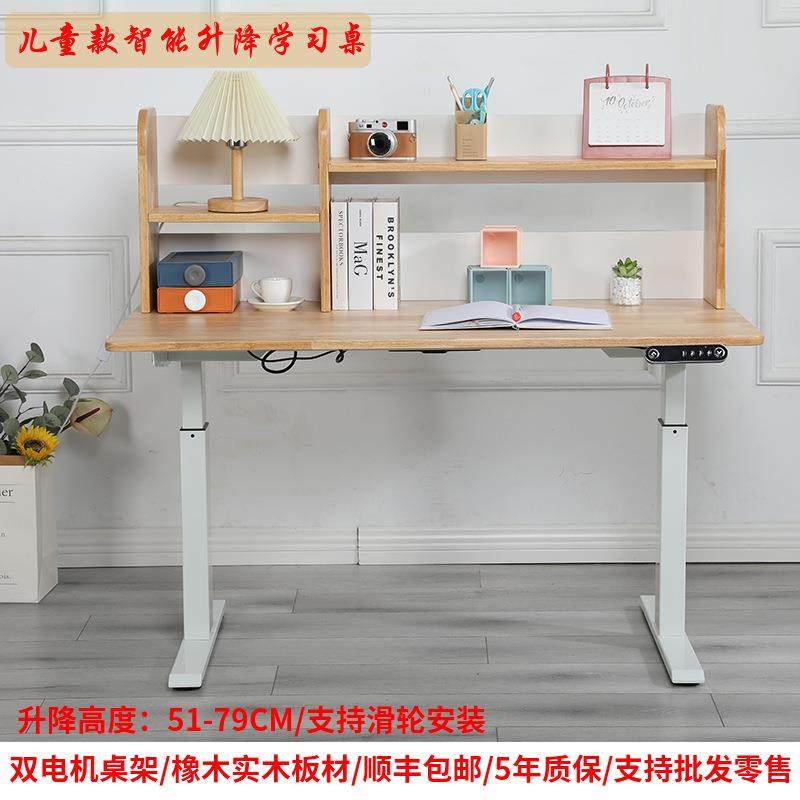 双电机电动升降桌腿儿童智能电动升降桌小学生学习桌茶几升降桌架