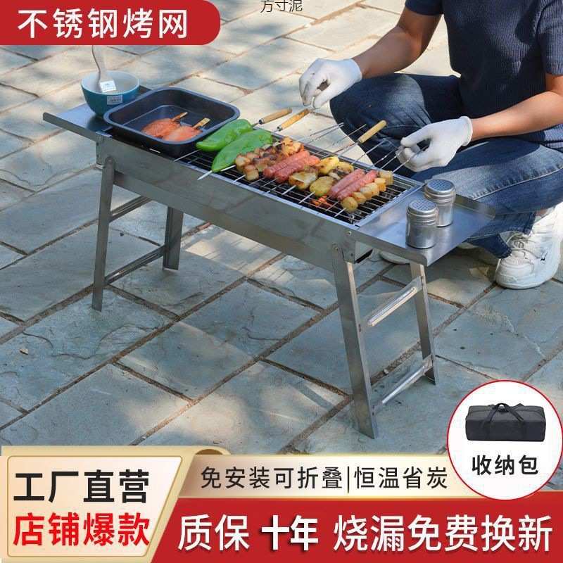 烧烤炉家用烧烤架户外大号不锈钢加厚烤炉烤肉烤串炉套烧烤工具厂