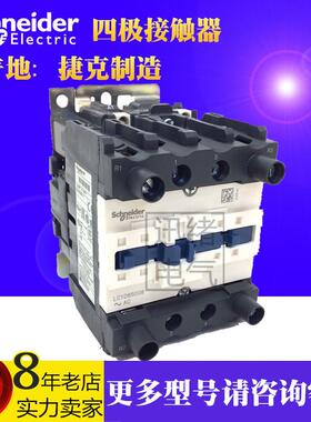 原装四极直流接触器LP1D65008FDDC110V65A2NO+2NC