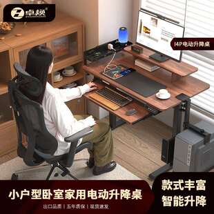 电动升降桌实木小尺寸自动升降工作台键盘托家用可移动电脑桌书桌