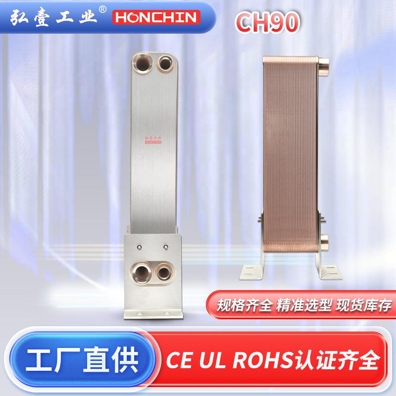 不锈钢换热器中冷虹吸油冷钎焊冷却器冷凝器经济器板式换热器