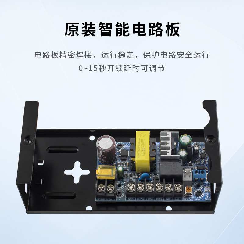 12V5A门禁电源控制器门禁一体机专用电源电插锁磁力锁适用图片