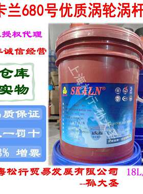 SKALN斯卡兰680号蜗轮蜗杆油涡轮机油涡轮涡杆油VG680#循环机油