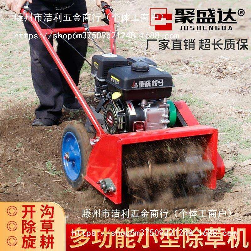 多功能汽油除草机小型家用农用开沟微耕机果园割草机手推式锄草机